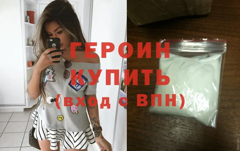 omg сайт  Калининец  ГЕРОИН хмурый 