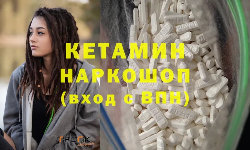 Кетамин ketamine  мориарти формула  Калининец 